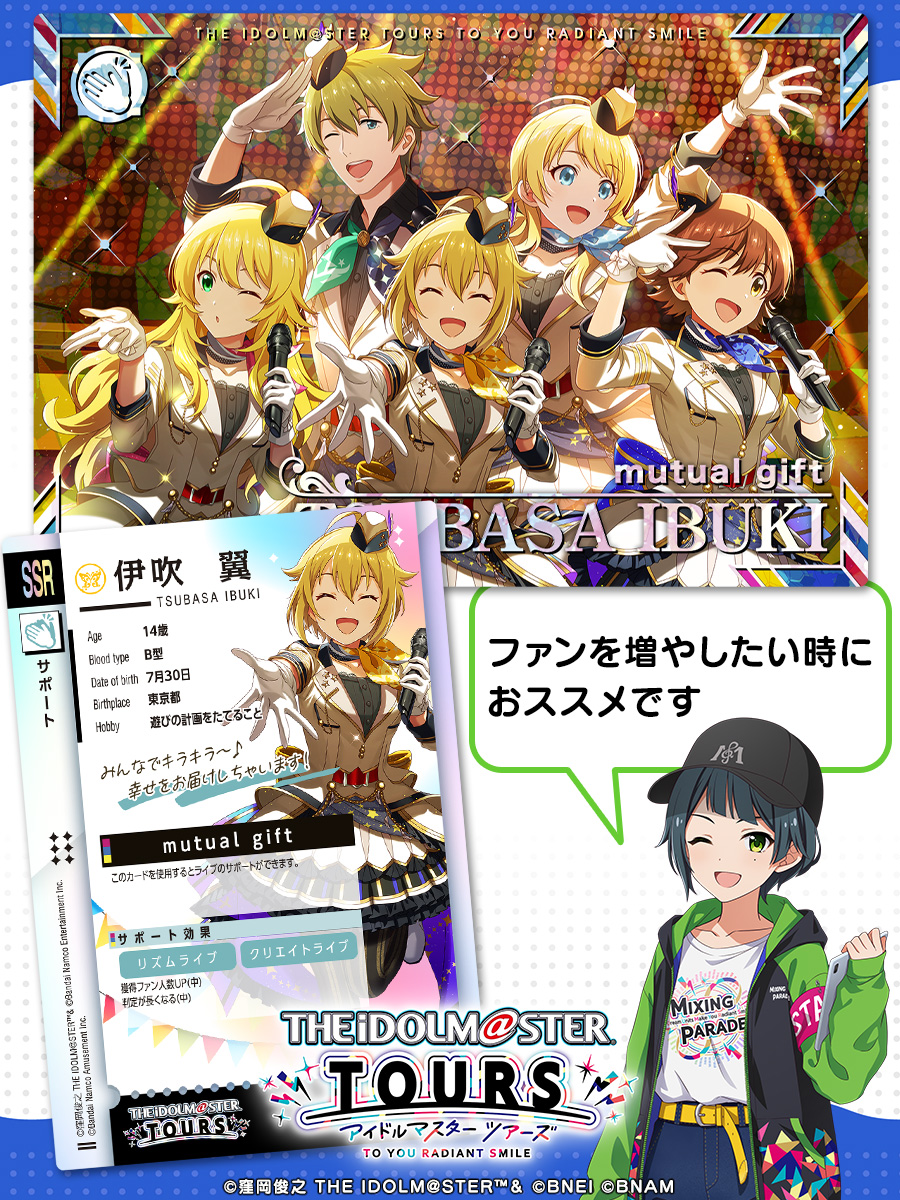 アイドルマスター TOURS【公式】 on X: アイドルマスター TOURS【公式】 on X: