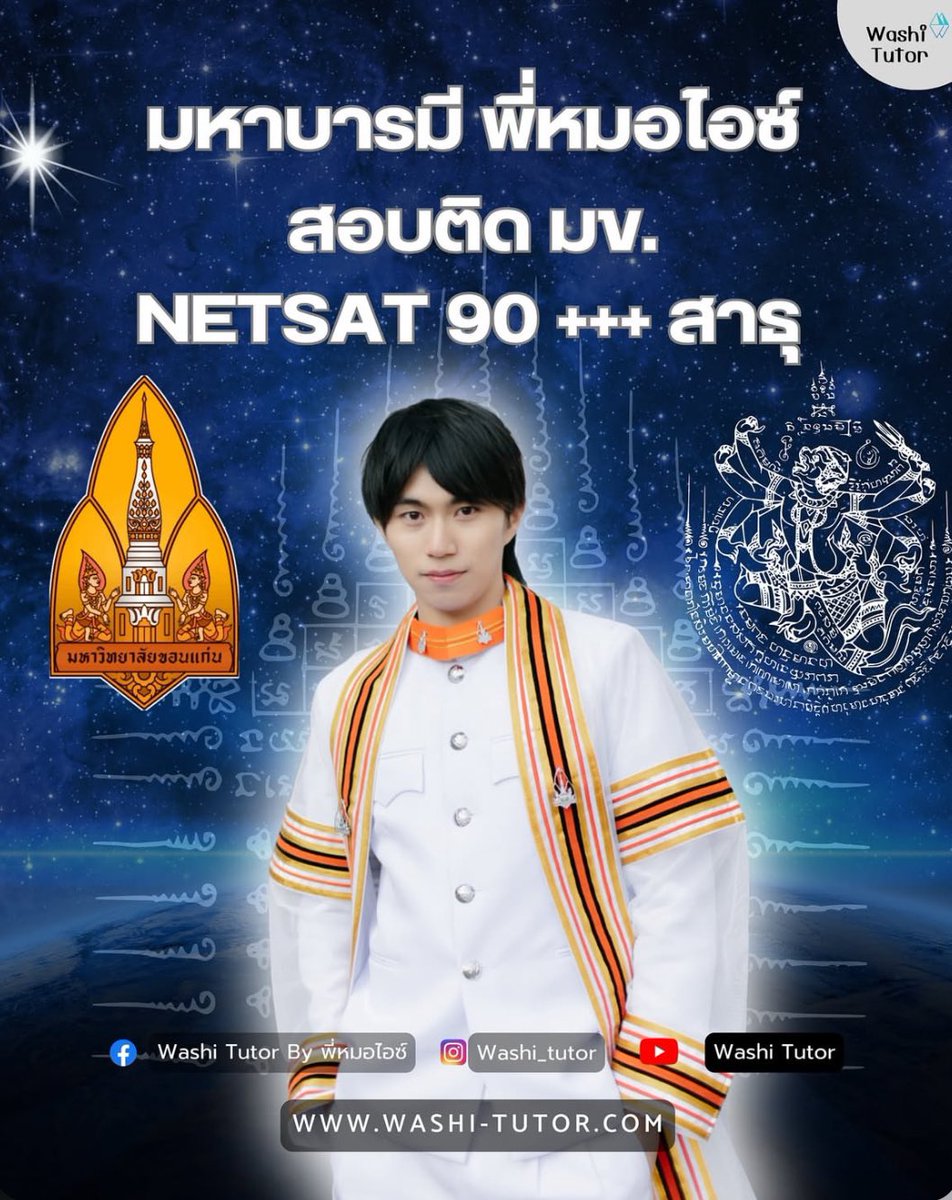 พี่หมอไอซ์ ติวคณิต A-Level tweet media