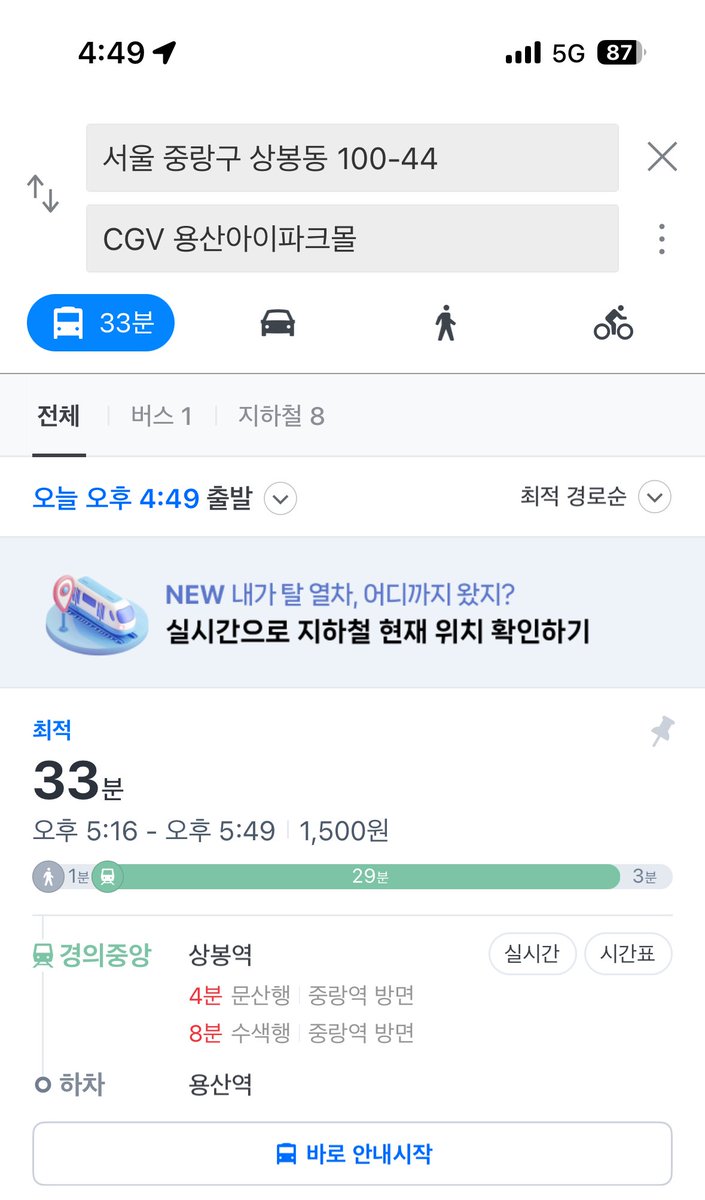 ReVeluv0219's tweet photo. 와 여러분 미쳤어요 영화시간 5시10분인데
자연재해 어쩌구로 인해 예상 도착시간 50분이나 지연됨 제가 밝은 레벨 화면속에서 쭈꾸려서 들어가도 좀 봐주세요 흑😭😭😭 https://t.co/R67W6MuRNx