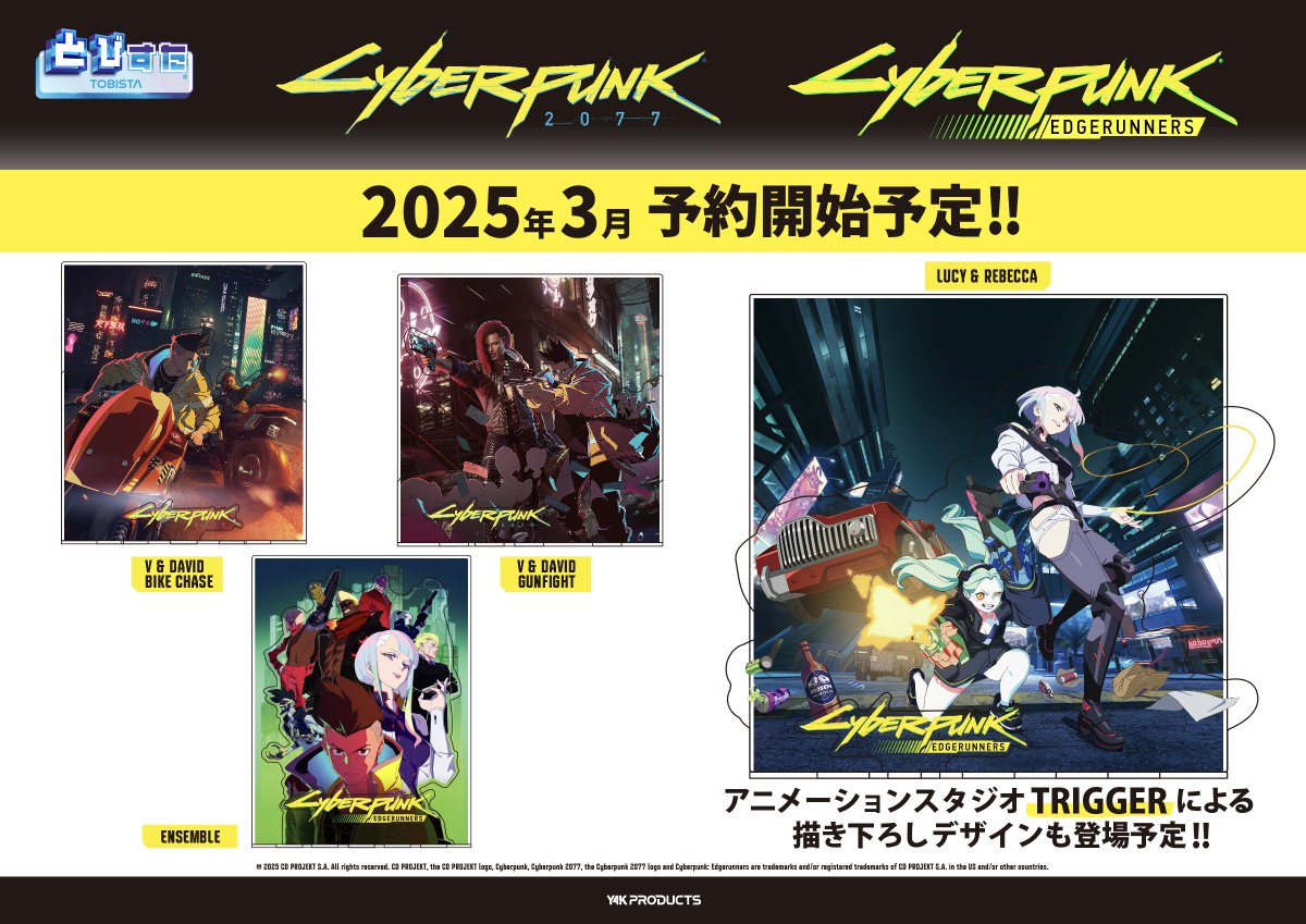 アニメ『サイバーパンク エッジランナーズ』が、自分の動きに合わせて