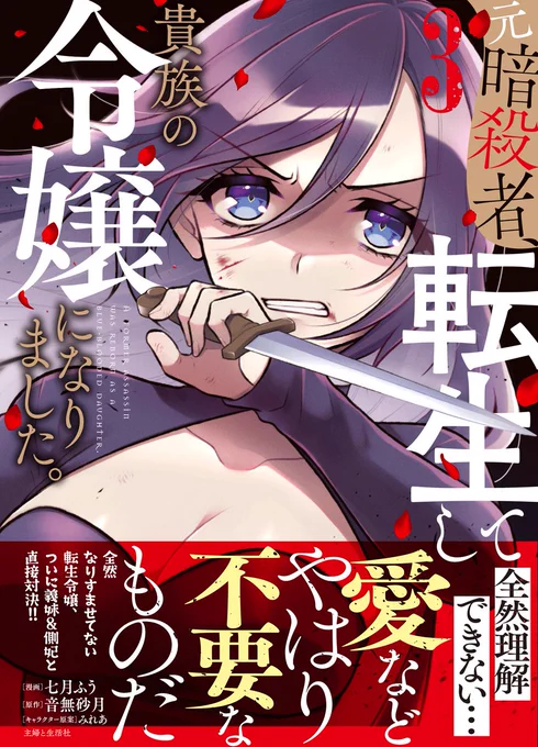 📣大好評御礼&amp;〆切間近📣
書泉ブックタワー&amp;グランデ様で開催中の『元暗殺者、転生して貴族の令嬢になりました。3』発売記念フェア応募は2月9日(日)23:59までです‼️
https://t.co/MWe7fJNFMs
1・2巻&amp;オンライン購入も対象となります。サイン色紙&amp;複製原画が当たるこの機会にぜひお迎えください🤗 