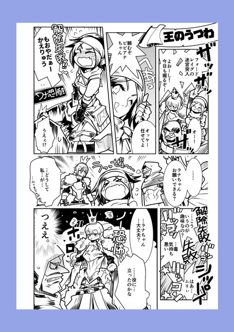 い つ も の 。
…ビビアナちゃんの気の抜けた「へあっ」が好きです…ラナちゃん実際は相当図太いよね…。 