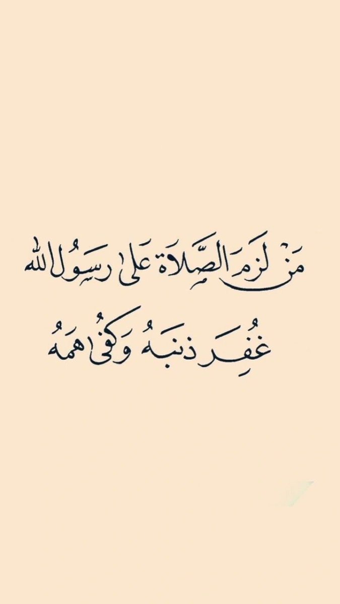 #يوم_الجمعه
اللهم صل وسلم وبارك على سيدنا ونبينا محمد وعلى آله وصحبه أجمعين💚🧡