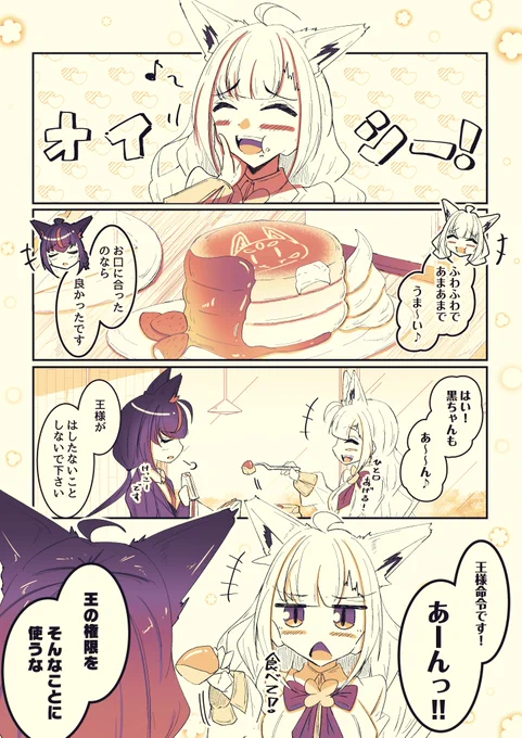フブキングダムのランチ
#絵フブキ
#DearFBKINGDOM 
#フブキングダムに納税 