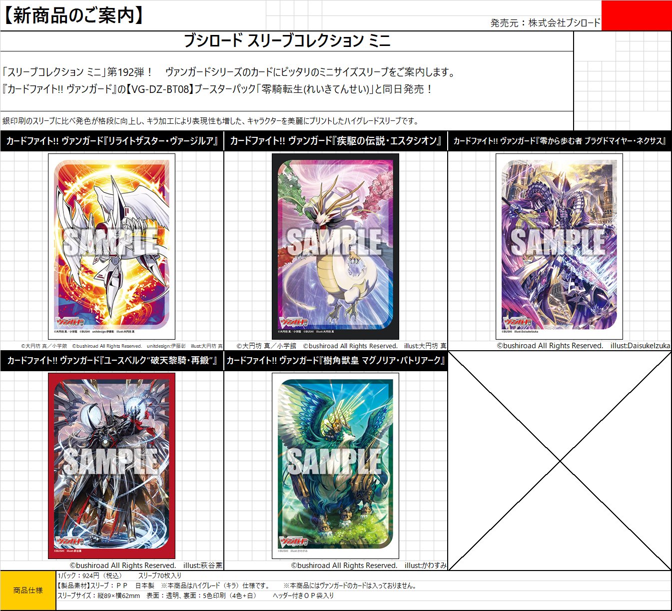 CARDBASE JABURO on X: CARDBASE JABURO on X: