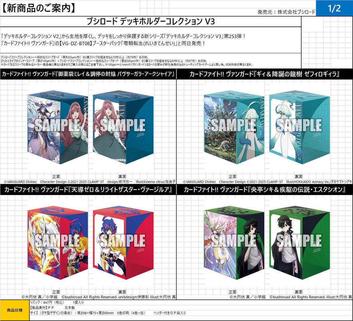 CARDBASE JABURO on X: CARDBASE JABURO on X: