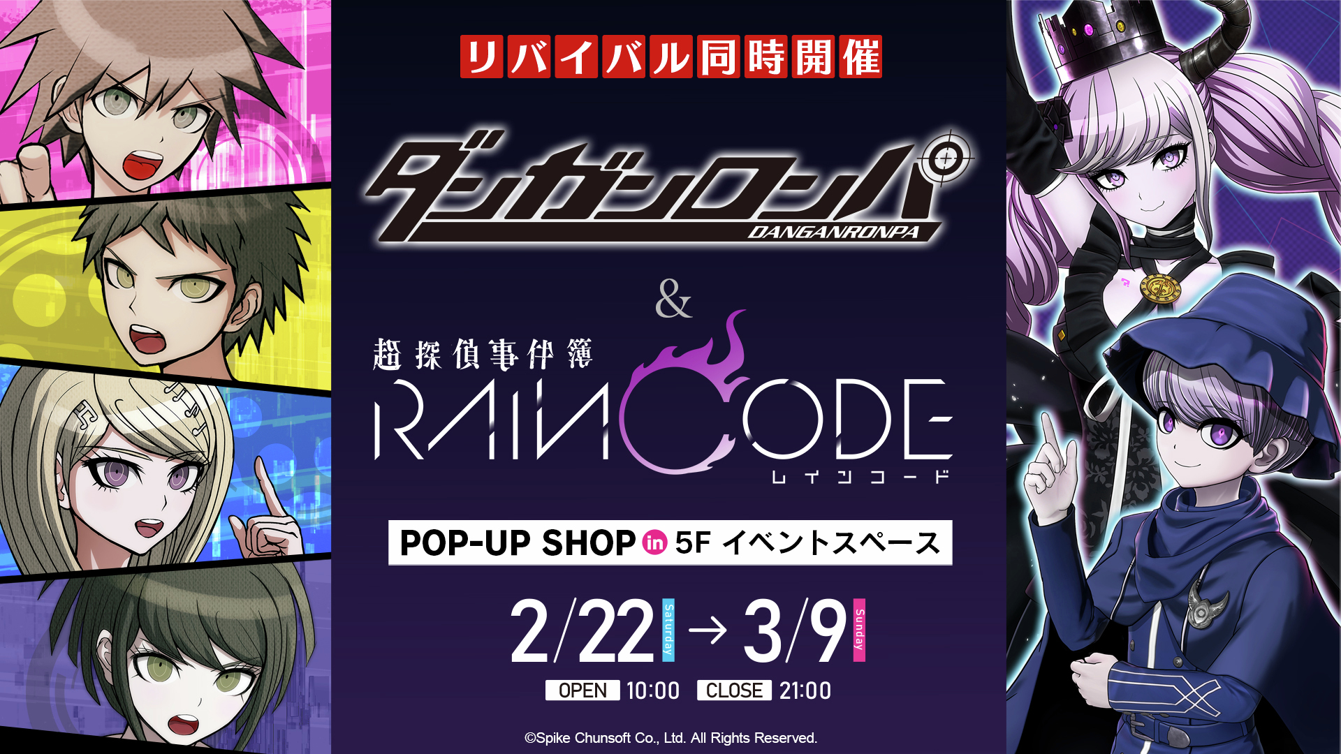 ダンガンロンパ 希望ヶ峰学園購買部 on X: 