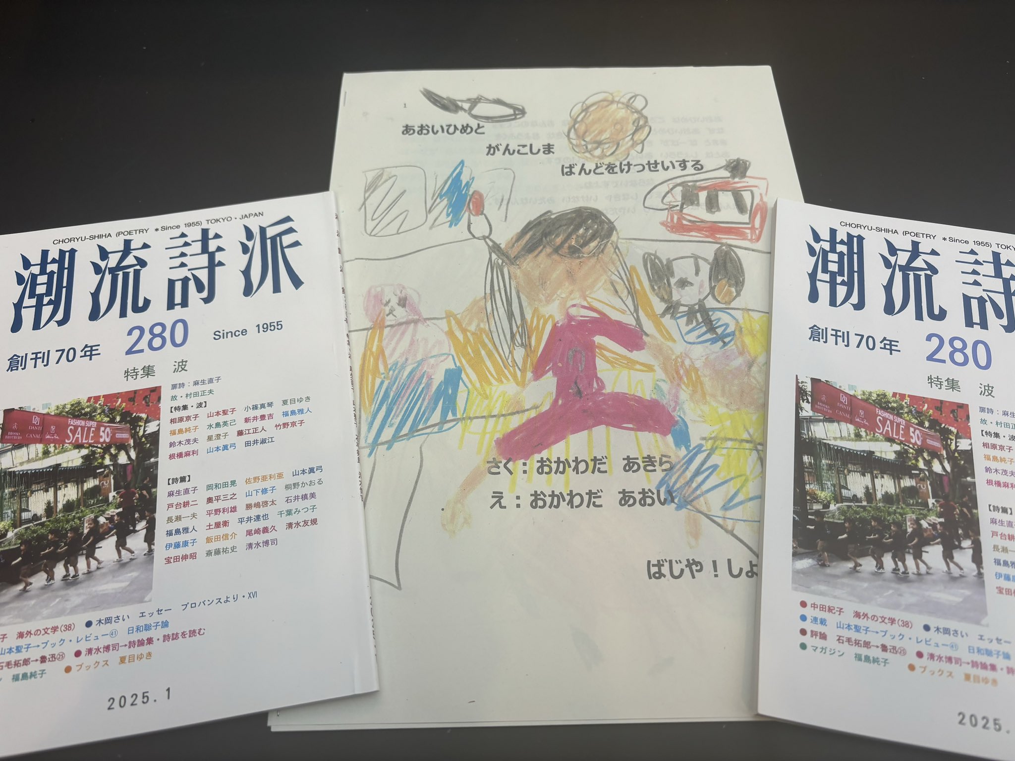 岡和田晃_Akira OKAWADA on X: 