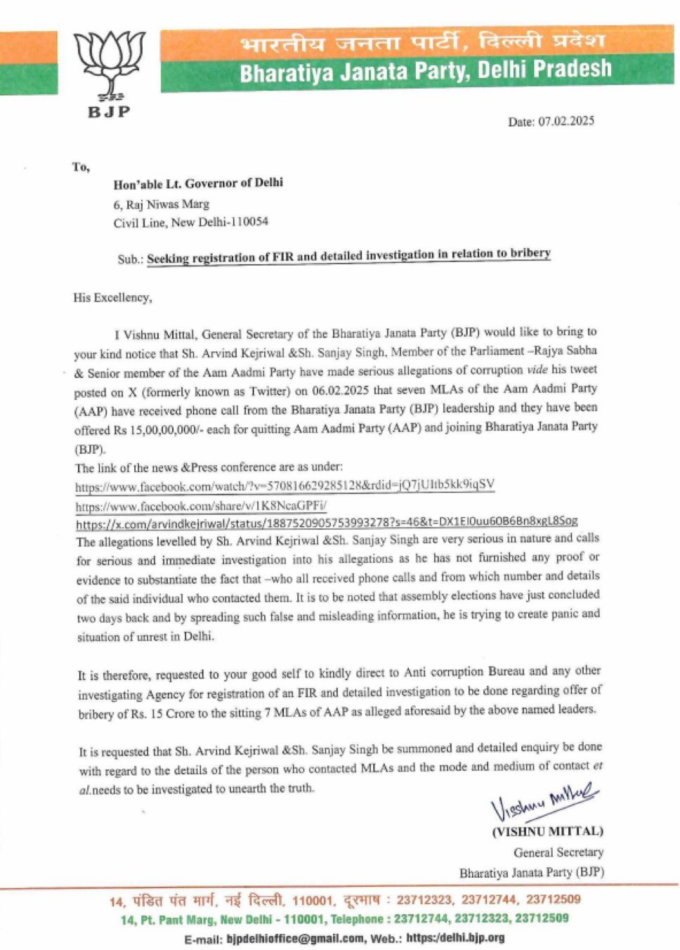 भाजपा का LG को पत्र 