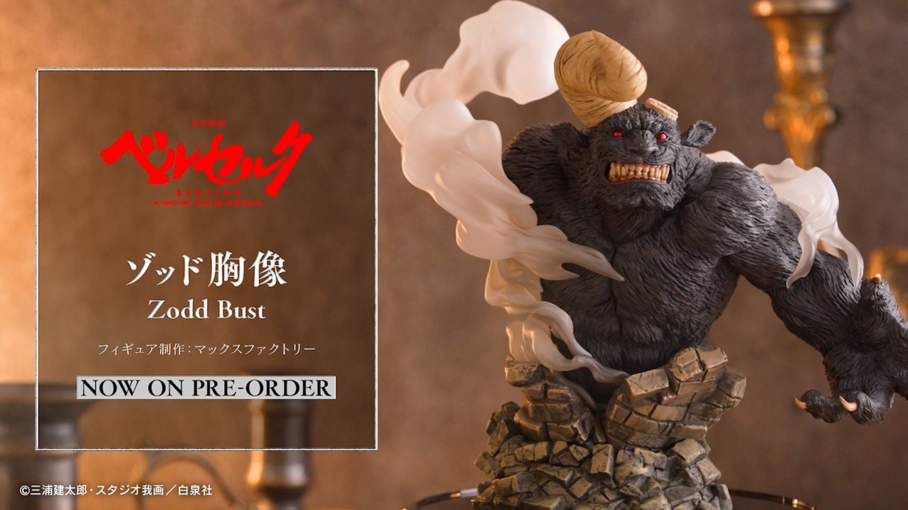 新品 未開封 ベルセルク 43巻 ゾッド胸像フィギュア付き 特装版 予約受注生産 新品未開封❗️ ベルセルク 43巻 ゾッド胸像フィギュア付き 特装