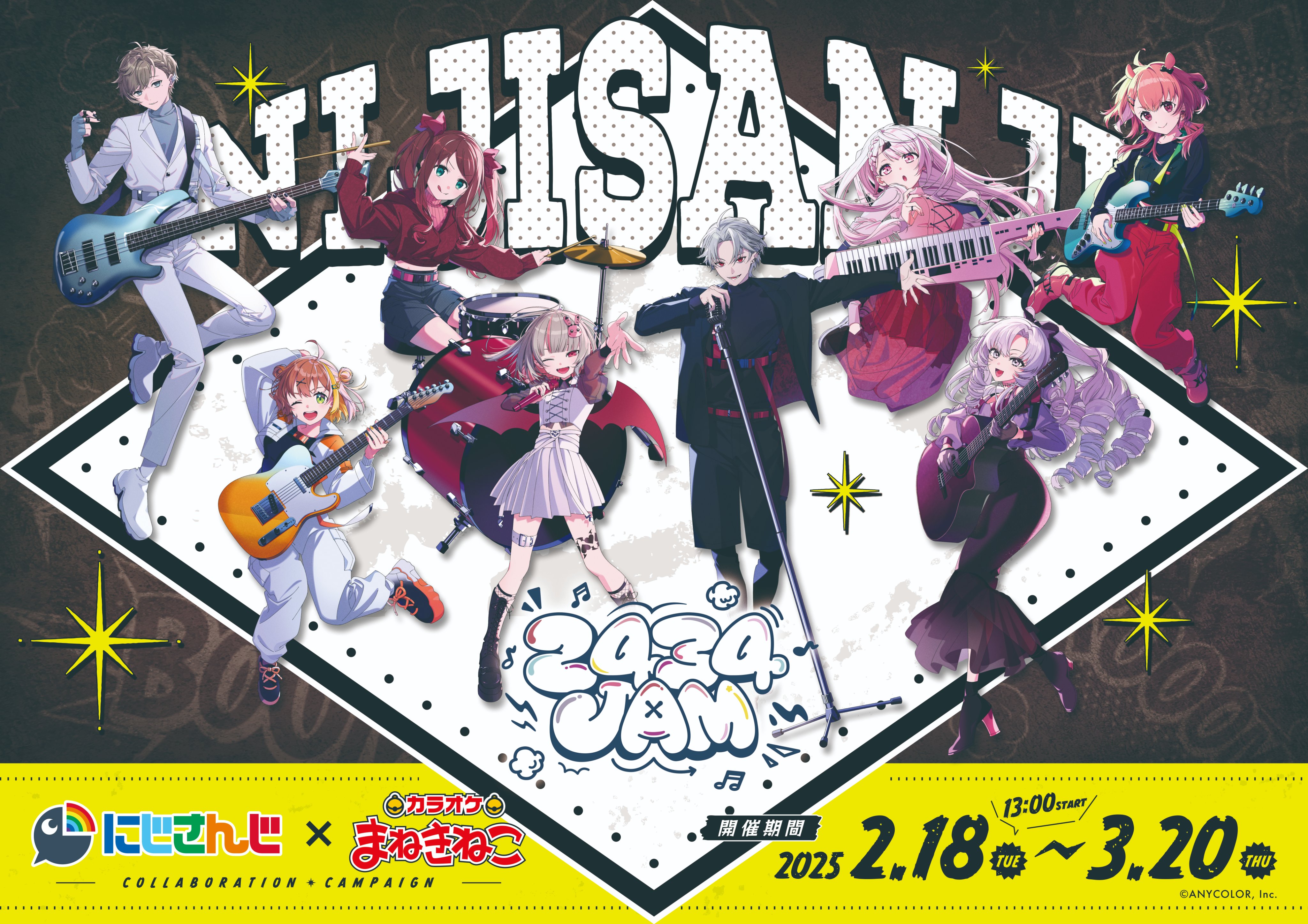 にじさんじ×まねきねこ」コラボ決定！VΔLZ、Nornisイメージ
