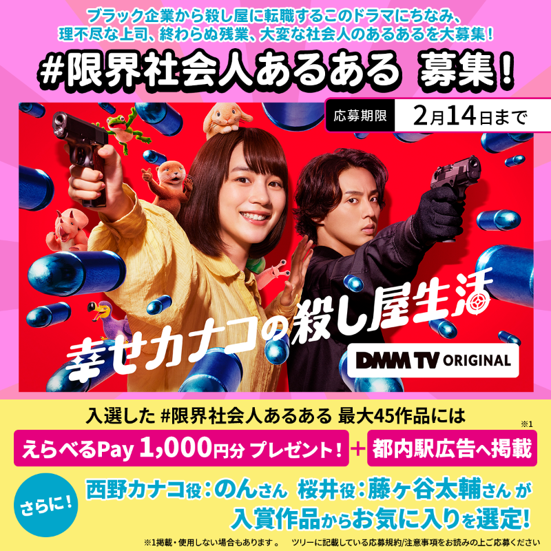 新宿駅メトロプロムナードに #のん さんと #藤ヶ谷太輔 さん出演のDMM