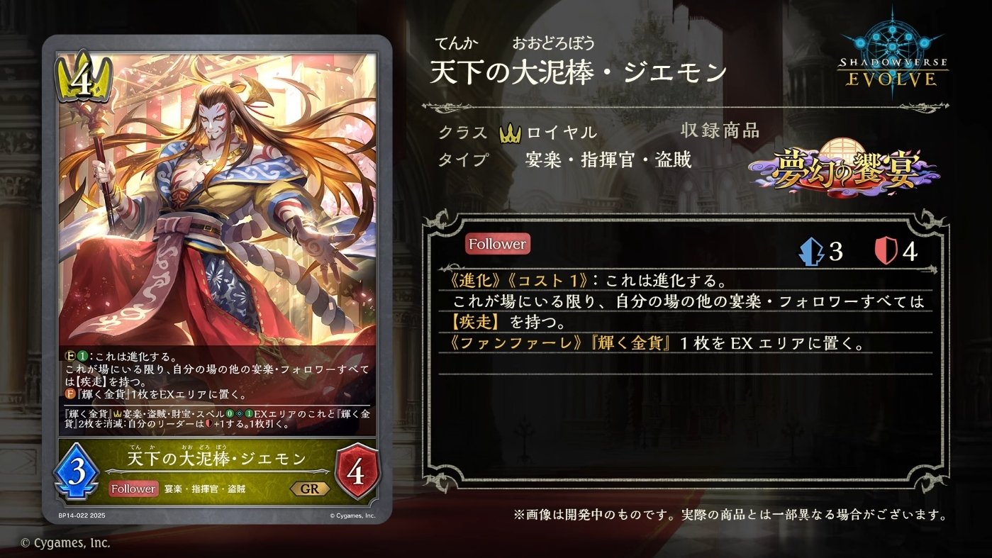Shadowverse Magazine【シャドマガ】 on X: 