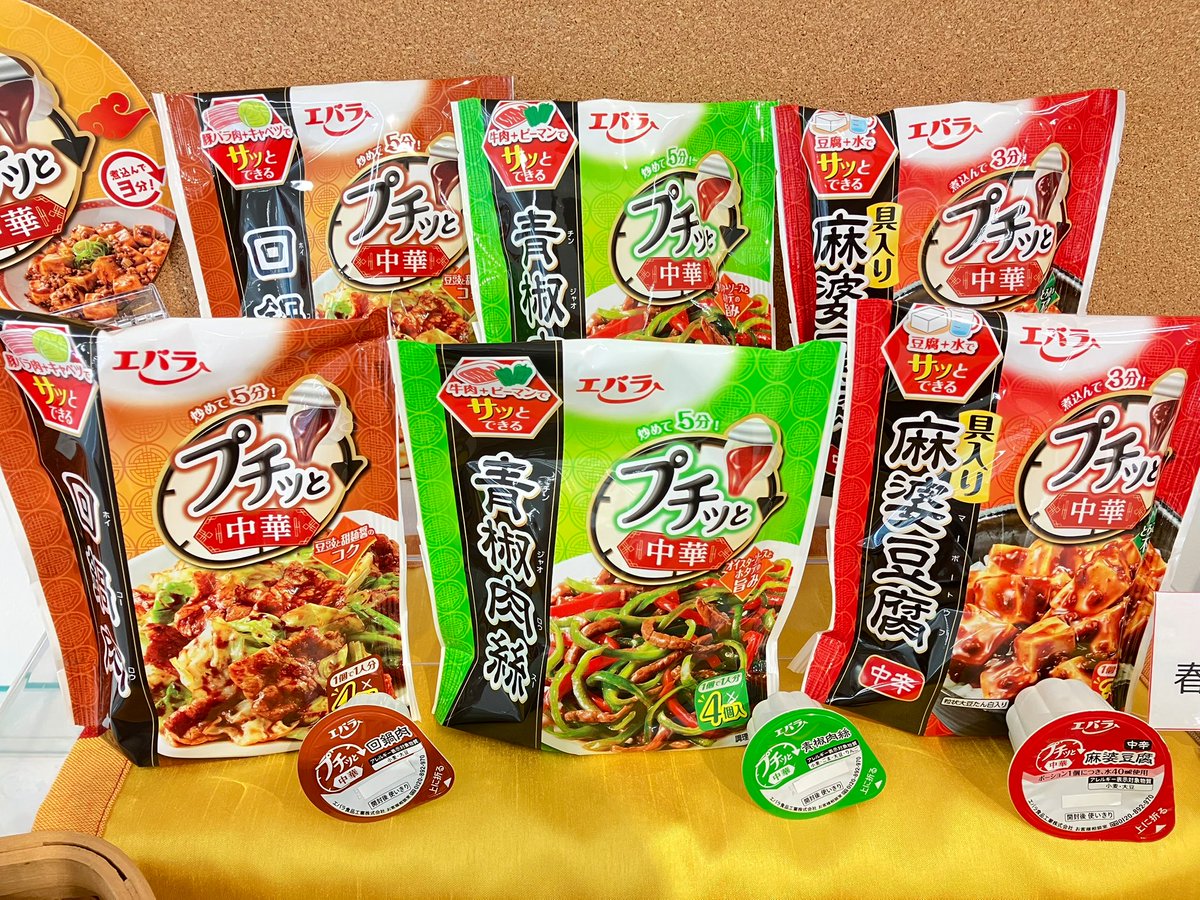【即購入可】エバラ食品　当選品　フライパン 即購入可】エバラ食品 当選品 フライパン