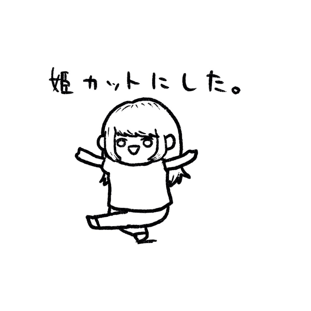 どうせ似合わないなら開き直って 
