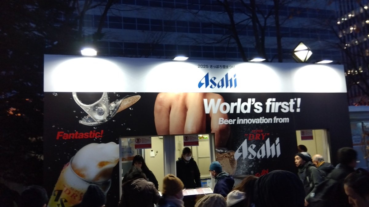 fa1you's tweet photo. 雪まつり会場にて配布中

#生ジョッキ缶 https://t.co/Vcr2qNHkku