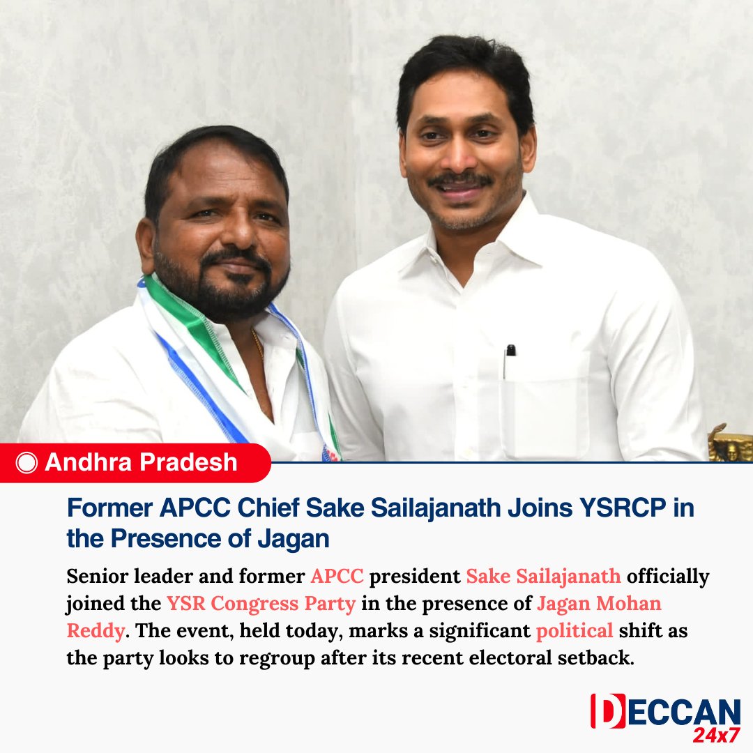 Deccan 24x7 (@deccan24x7) on Twitter photo Breaking:
Senior leader & former APCC chief Sake Sailajanath has joined <a href="/JaganmohanReddy/">jaganmohanreddy</a>’s YSRCP, marking a major shift as the party regroups after its electoral setback.
#YSRCP #APPolitics #JaganMohanReddy #Election2024 Breaking:
Senior leader & former APCC chief Sake Sailajanath has joined <a href="/JaganmohanReddy/">jaganmohanreddy</a>’s YSRCP, marking a major shift as the party regroups after its electoral setback.
#YSRCP #APPolitics #JaganMohanReddy #Election2024