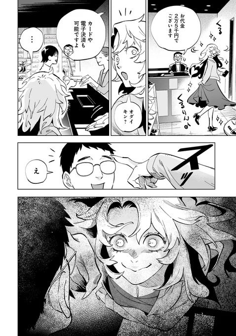 (8/9) 