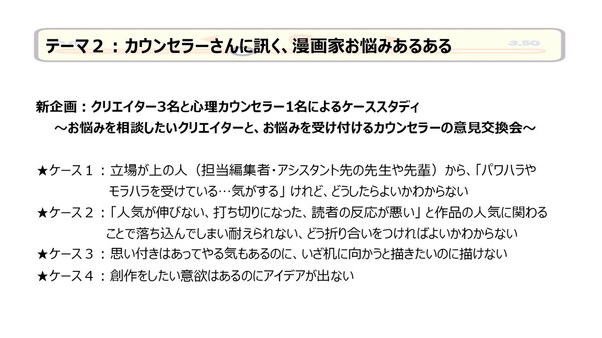 クリエイターサポート【作家メンタルケア】 tweet media