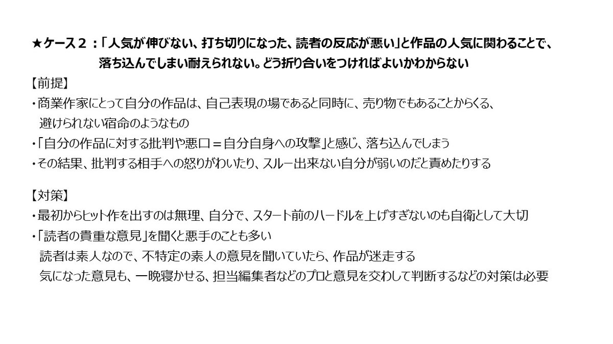 クリエイターサポート【作家メンタルケア】 tweet media