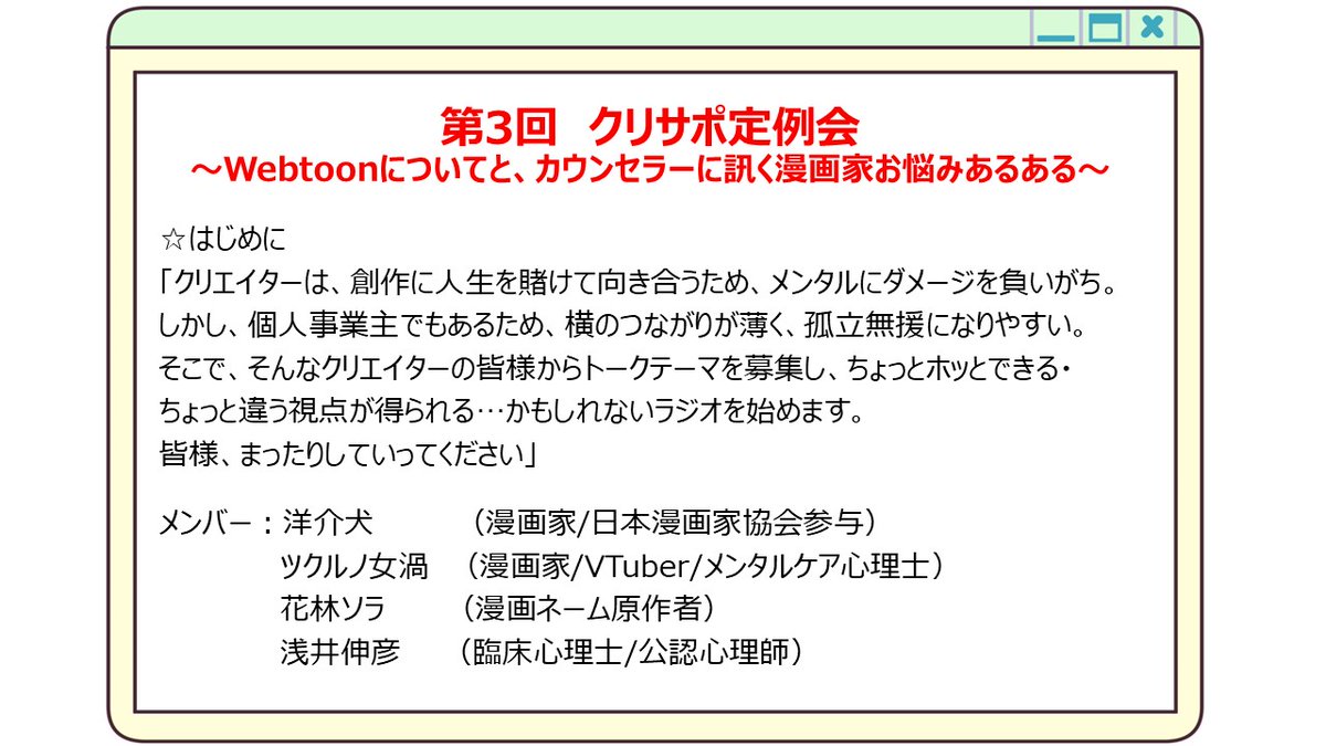 クリエイターサポート【作家メンタルケア】 tweet media