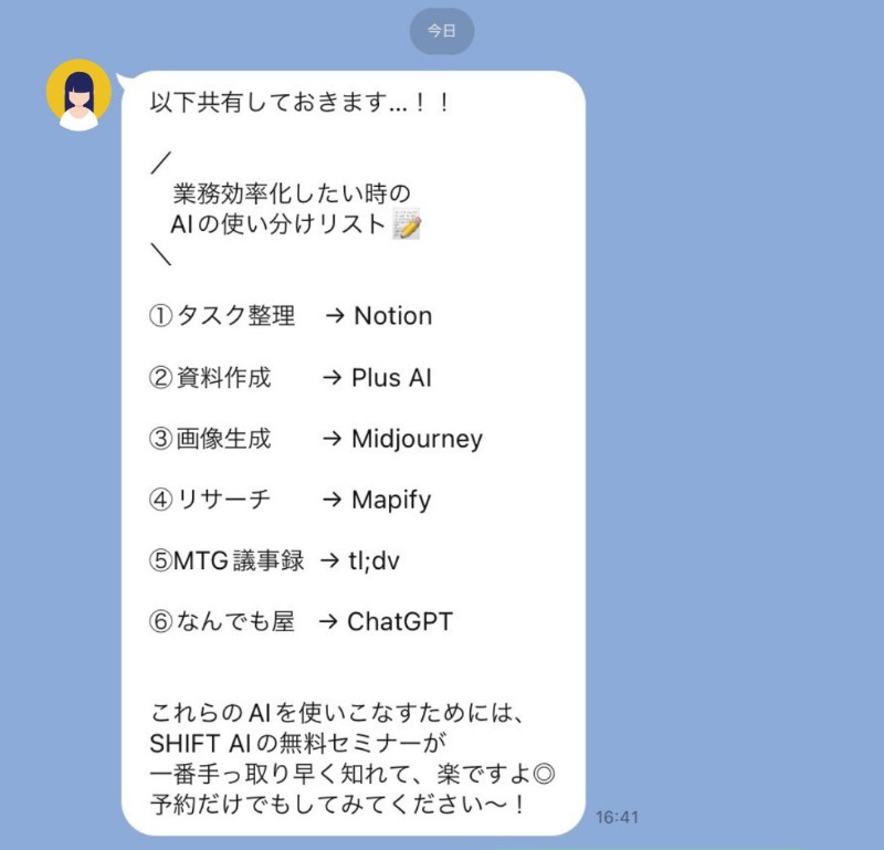新入社員がAIで社内用マニュアルのChat botを作る
↓
部長大喜び
↓
新入社員がAIで会議の議事録を自動化する
↓
部長がビビり始める
↓
新入社員がAI使いこなして
ハイレベルな営業資料を作る
↓
部長が負けを認める

AIを学ぶのにおすすめなのは
ここの無料セミナー！↓
https://t.co/LUeEExxPDD https://t.co/IWdgMQH7fK