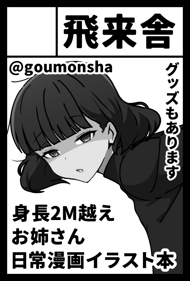 6月1日のコミティア152に申し込んでしまいました。いい本作れるように頑張ります。あとアクキーとかも作りたい。受かりますように!! 
