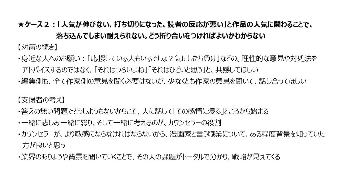 クリエイターサポート【作家メンタルケア】 tweet media