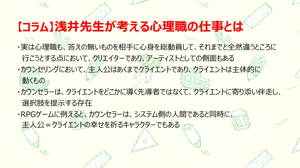 クリエイターサポート【作家メンタルケア】 tweet media