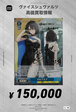 ✨#WS #ヴァイスシュヴァルツ サイン買取情報✨ ボルチモア SP ✨#WS #ヴァイスシュヴァルツ サイン買取情報✨ ボルチモア SP