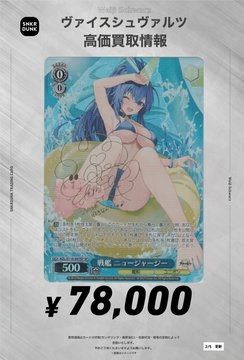 ✨#WS #ヴァイスシュヴァルツ サイン買取情報✨ ボルチモア SP