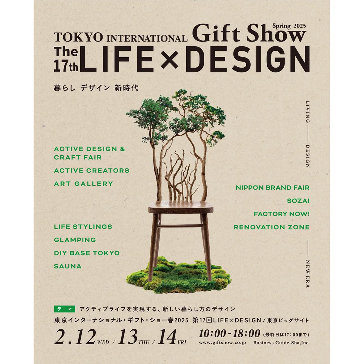 cotobuki_print's tweet photo. このたび、「東京インターナショナルギフトショー・LIFE×DESIGN」に出展いたします！

ブース：南1ホール AC-012

素材の特性や風合いを活かした製品を直接ご覧いただける機会となりますので、
ご興味のある方はぜひお立ち寄りください。
皆さまと会場でお会いできるのを楽しみにしております！ https://t.co/k3t7LY9T5z