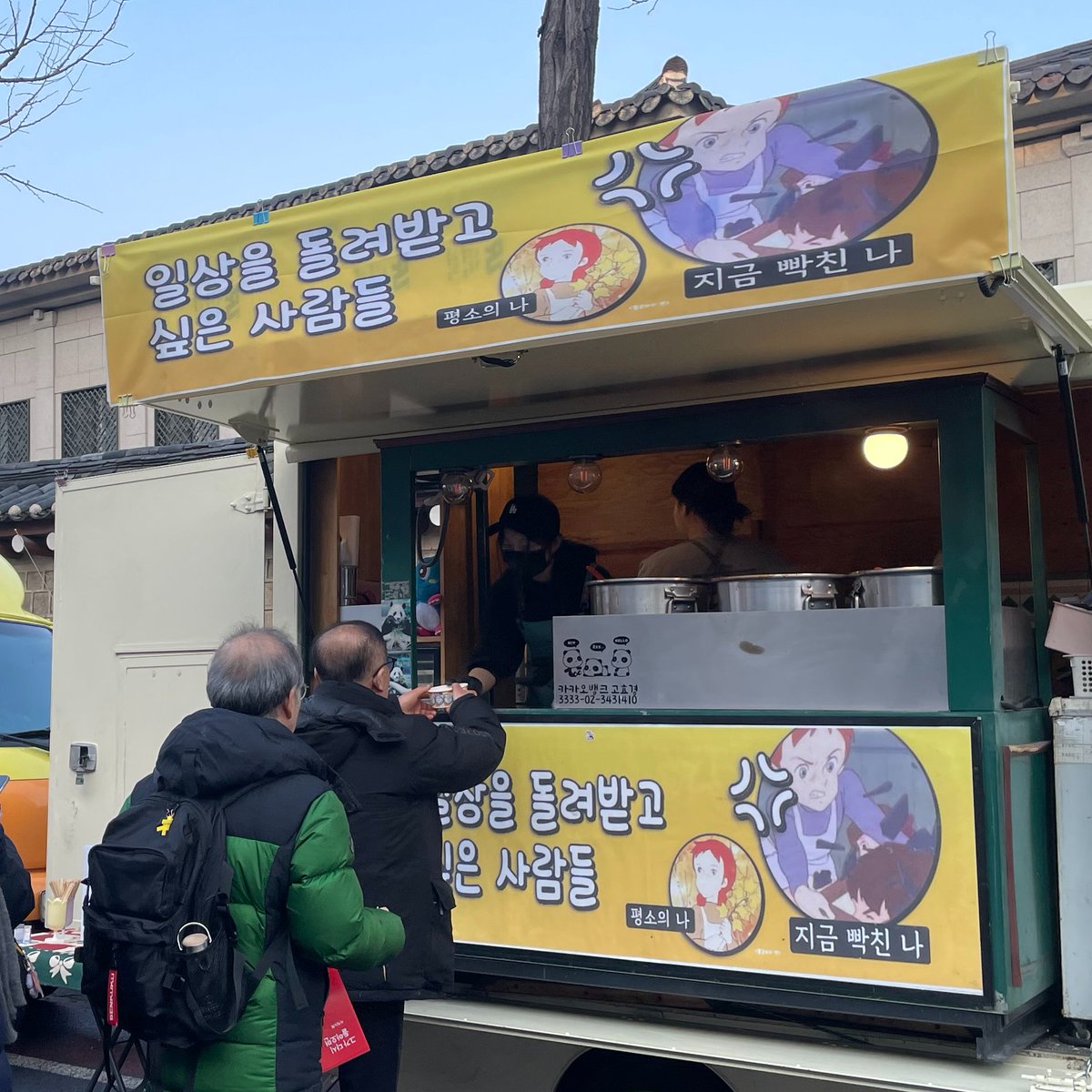 [RT 부탁드립니다]
내일 2월 8일(토), 16:30, 광화문에서 떡볶이 500인분을 나눔합니다. 이번 주 내내 한파라고 합니다. 따뜻한 떡볶이 먹고 시위해요. 🥰 도움 주신 '일상을 돌려받고 싶은 사람'들 정말 감사드립니다.🙇‍♀️🙇‍♂️🙇 차 위치는 이미지를 참조해 주세요.