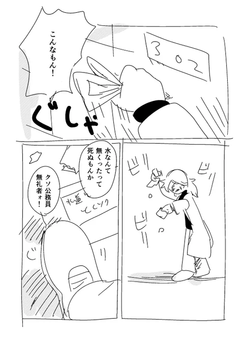 この後会場で頒布中寝落ちしてお客さんに起こされた。二度と当日漫画かかない。イベントの日はちゃんと寝ましょう。すみれちゃんとの約束。(3/3) 