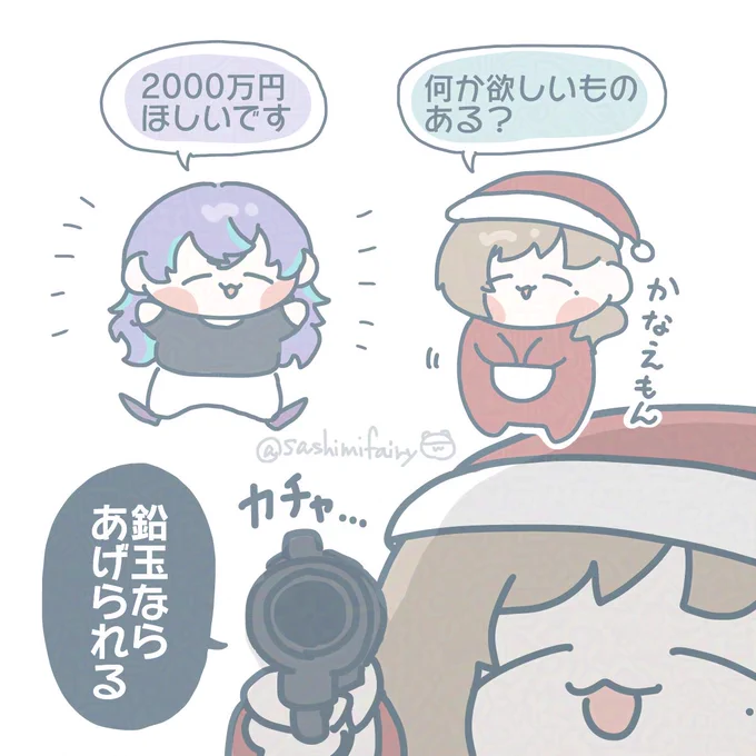 あげられる
#にじGTAFA #かな絵 #ショウゾウ画 