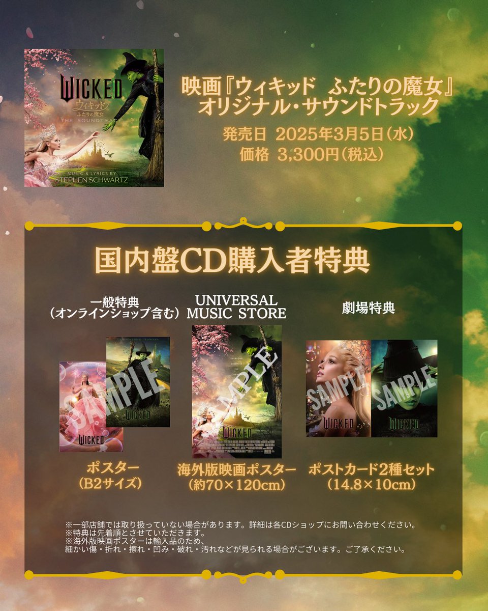 Universal Music Japan (@universal_inter) on Twitter photo /
映画『ウィキッド ふたりの魔女』
オリジナル・サウンドトラック
リポストキャンペーン✨
\
国内盤CDの特典解禁を記念して
抽選で5名様に
リバーシブルビーニーをプレゼント🎁
【応募方法】
①<a href="/UNIVERSAL_INTER/">Universal Music Japan</a> をフォロー
②この投稿をリポスト
【応募締切】
2025/2/16(日)23:59まで /
映画『ウィキッド ふたりの魔女』
オリジナル・サウンドトラック
リポストキャンペーン✨
\
国内盤CDの特典解禁を記念して
抽選で5名様に
リバーシブルビーニーをプレゼント🎁
【応募方法】
①<a href="/UNIVERSAL_INTER/">Universal Music Japan</a> をフォロー
②この投稿をリポスト
【応募締切】
2025/2/16(日)23:59まで