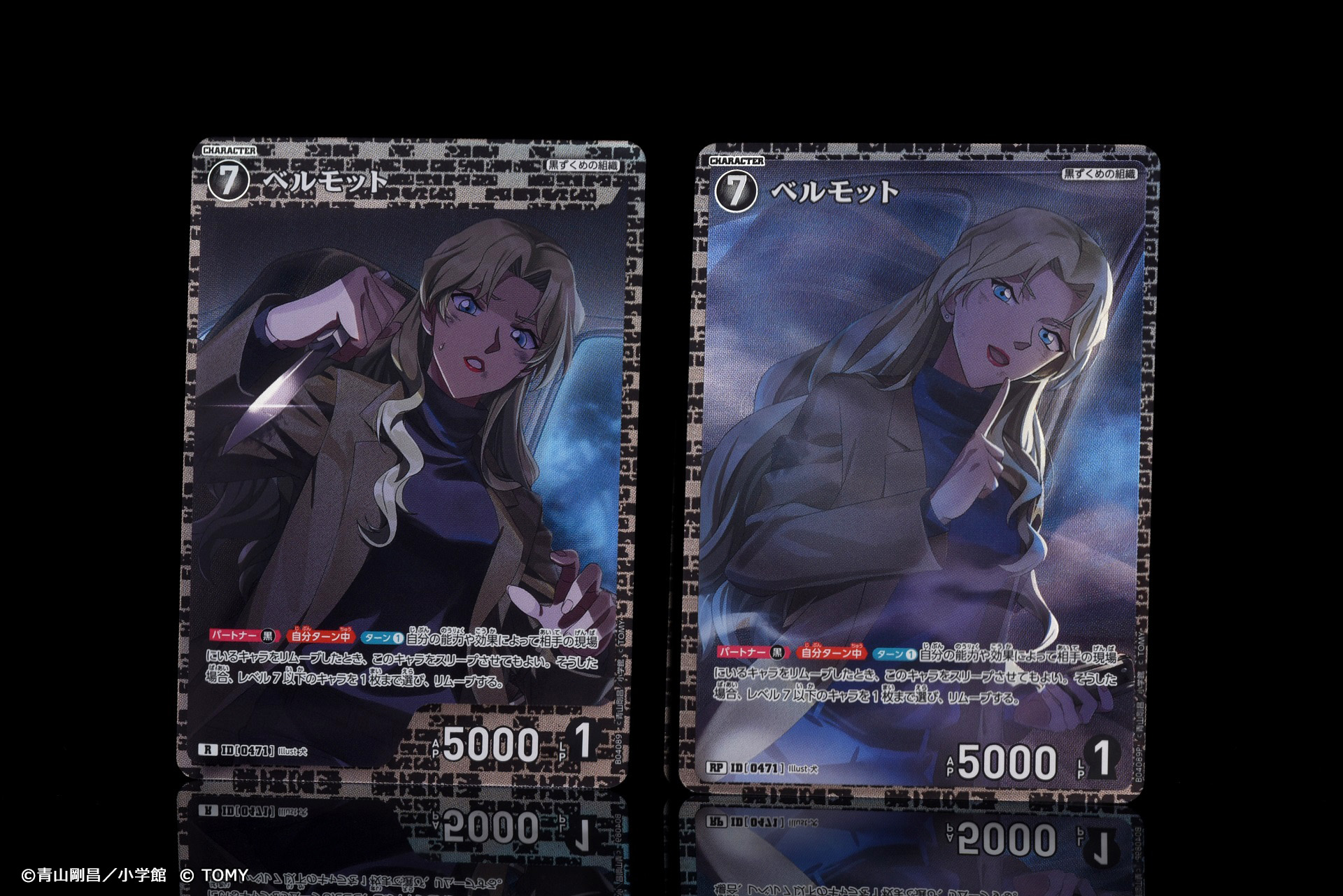コナンカード　ベルモット　チャレンジ戦　パック各種　隻眼の残像(事件カード) 事件カード「隻眼の残像」プロモーションカードゲット