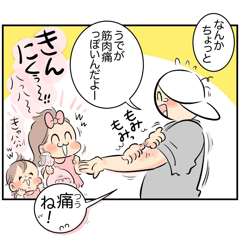 昨日の自分よりも強くっっ!!!
スクラップアンドビルド〜破壊と再生〜(1/2)
#再掲 