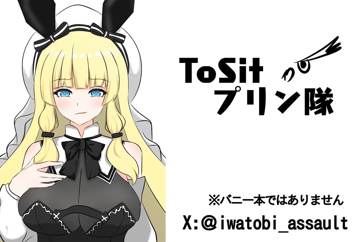 iwatobi_assault's tweet photo. 3/23の惹き合う運命16に申し込みました！！

立原紗癒と楓・J・ヌーベルのお茶会漫画の予定です！
（いつか絵が上手くなったら描こうと思っている百合ヶ丘女学院１年紅白模擬戦の前日譚的な話）

#惹き合う運命 #GLFe https://t.co/e06pMaGdNL