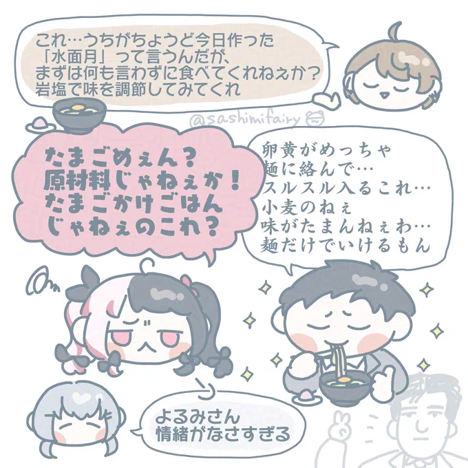 お互いが味引き立て合っててよかった
#にじGTAFA #加画美 #はかせレポート #れなの鳥っくあーと #社築納品物 
