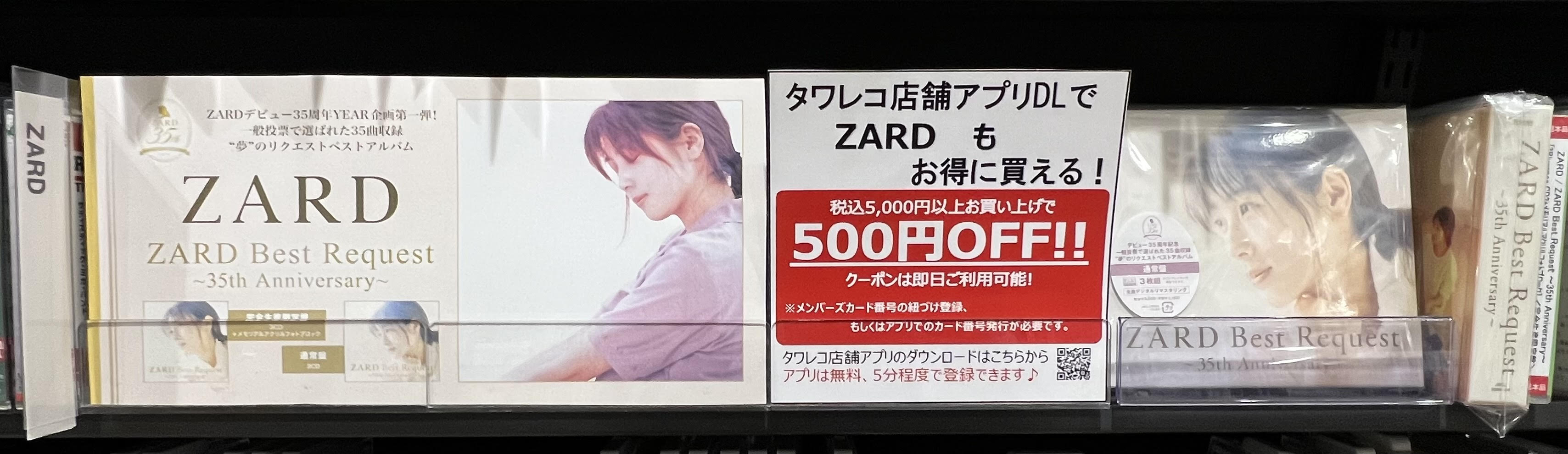 タワーレコード高松丸亀町店 on X: タワーレコード高松丸亀町店 on X: