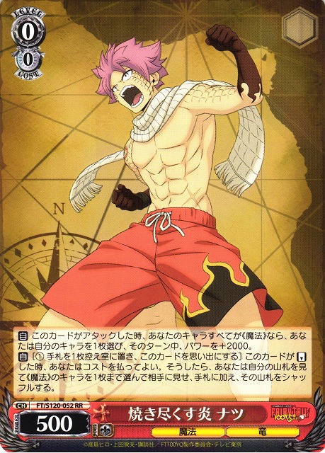 天輪 繚乱の剣 エルザ sp サイン フェアリーテイル ヴァイス 天輪 繚乱の剣 エルザ sp サイン フェアリーテイル ヴァイス