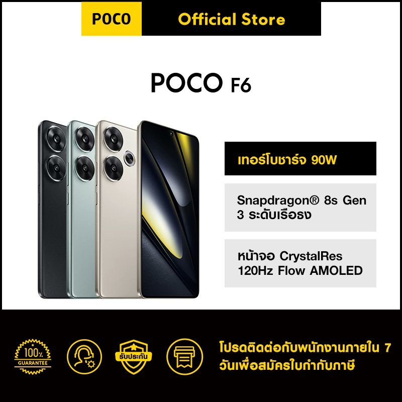 Joychicshop's tweet image. POCO F6 | ชิป Snapdragon® 8s Gen 3 | จอ CrystalRes 120Hz | เทอร์โบชาร์จ 90W ⚡ แรงจัด ชัดเต็มตา ชาร์จไวทันใจ! 💥 รีบเป็นเจ้าของเลย!
ดูรีวิวเพิ่มเติมและสั่งซื้อได้ที่ 🔻
youtube.com/watch?v=s5kJ4x…

#Pocof6 #POCOF6Series #Shopee 
07/02/2025
#1