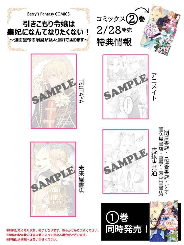 comic Berry's/Berry's Fantasy編集部 on X