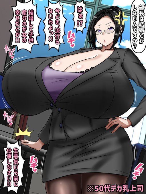 医療の発展により平均寿命が20年は伸びたとされる近未来、子供の出生率低下が深刻になったことに対して政府が打ち出した苦肉の方策は40～60代を対象にした子供支援法。健康な肉体を持ちつつ、独身を選択した人たちへの呼びかけ……しかし、これがまさか超晩婚化時代の到来になるとは誰が予想しただろう 