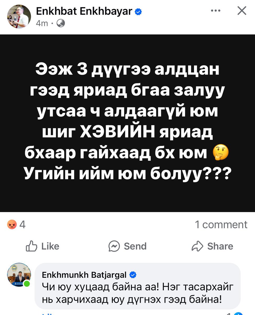 amarjargalmiji1's tweet photo. #MeToo уриалганаас хойш нэг ч удаа Анандбузарын Сод монгол, өргөө кино театраар нь үйлчлүүлээгүй энэ мөчөөс эхлэн намын ЦҮНХ баригч эзэнтэй ЭГЭЛ БУУЗЫГ худалдан авахгүй. https://t.co/fHwbzTY5FF