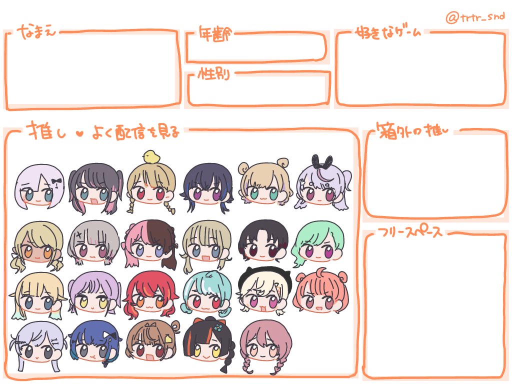 可愛いカード見つけたから作ってみた～！ #ぶいすぽ自己紹介カード