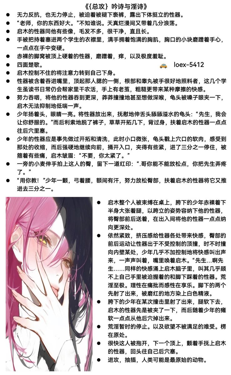 KBKCKV's tweet photo. 👹【总攻】吟诗与淫诗👹
加以曲解，吟诗就变为淫诗。
中H# 美攻强受 #架空
点赞➕关注截图发我，记得➕loex-5412 看完整版小说没有 App 的关注截图发给
链接：https://t.co/Q9bx3u8lok没有 App 的关注截图发给我 https://t.co/2r2sRozSh0