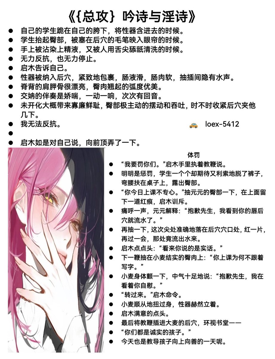 KBKCKV's tweet photo. 👹【总攻】吟诗与淫诗👹
加以曲解，吟诗就变为淫诗。
中H# 美攻强受 #架空
点赞➕关注截图发我，记得➕loex-5412 看完整版小说没有 App 的关注截图发给
链接：https://t.co/Q9bx3u8lok没有 App 的关注截图发给我 https://t.co/2r2sRozSh0