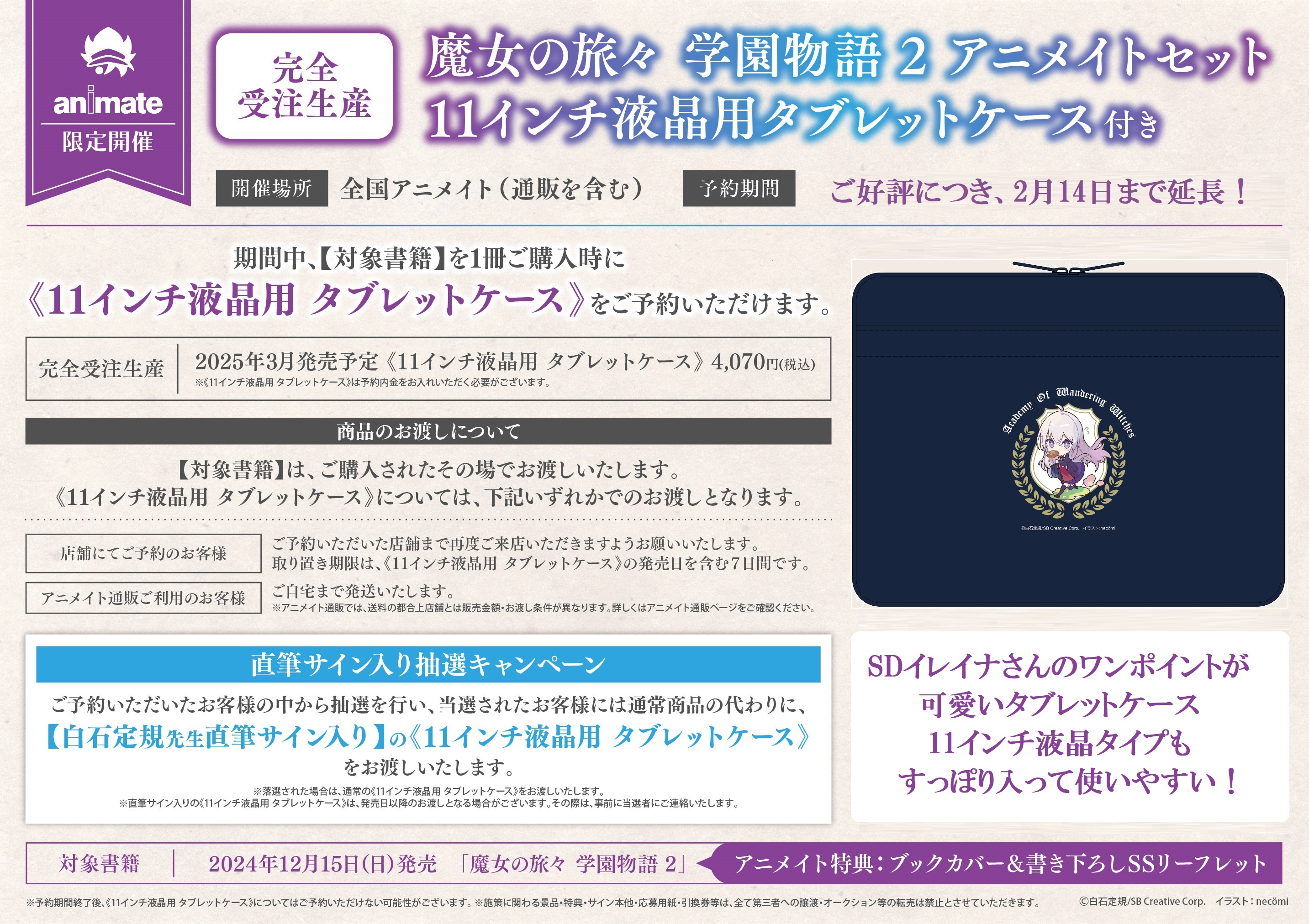 アニメイト 本チーム on X: 